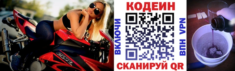 Кодеиновый сироп Lean напиток Lean (лин)  Инза 