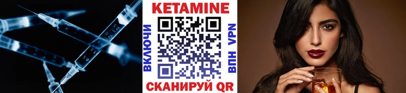 Кетамин VHQ Инза