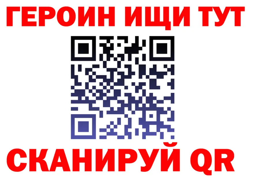 ГЕРОИН белый сайт shop KRAKEN Инза