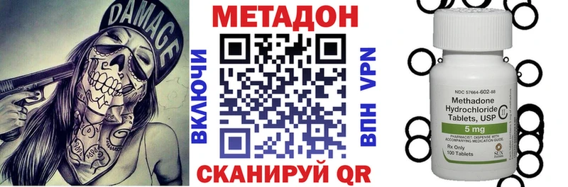 Метадон мёд  купить наркотики сайты  Инза 